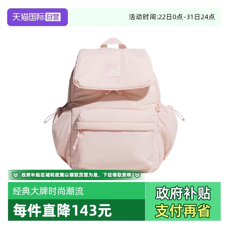 【自营】adidas阿迪达斯女子多巴胺粉色软包多口袋双肩背包KF2490