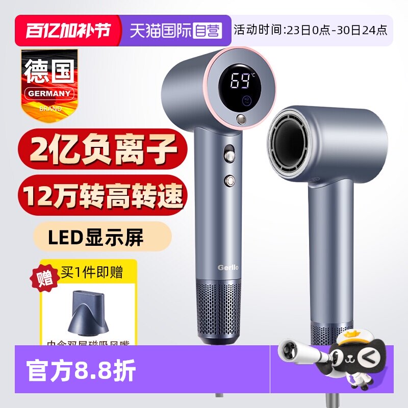 【自营】德国高速电吹风机负离子护发家用速干风筒大风力静音功率