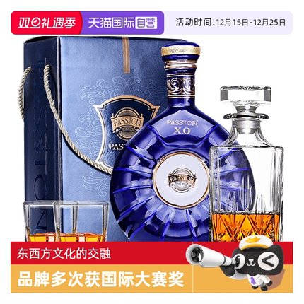 【自营】法国进口洋酒蓝樽XO白兰地烈酒基酒可乐桶陶瓷大瓶礼盒装