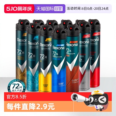 自营原装进口舒耐男士止汗喷雾