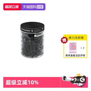 【自营】德国进口schneider施耐德墨胆墨囊盒装钢笔替换练字非碳素不堵笔环保多种适配欧标通用墨水蓝黑三色