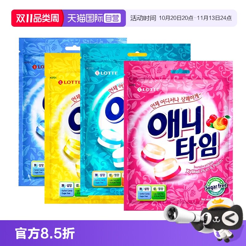 【自营】韩国进口LOTTE乐天三层牛奶水果柠檬薄荷木糖醇硬糖零食
