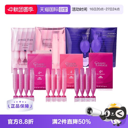 日本milbon玫丽盼前男友发膜