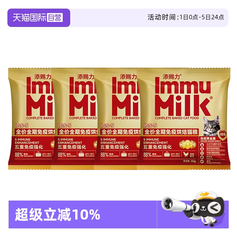 【自营】添赐力烘焙全价全期免疫烘焙猫粮88%鲜肉美毛全龄期粮