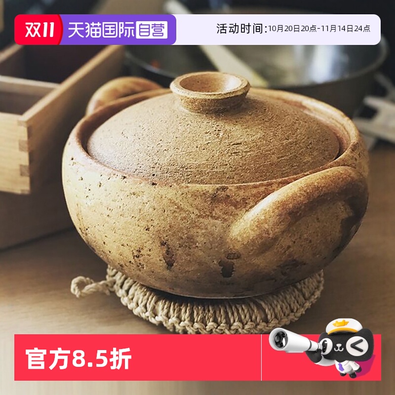 日本进口长谷园汤王味增汤锅