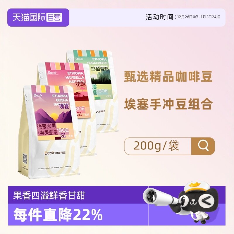 瑰夏/耶加/花魁手冲单品咖啡豆