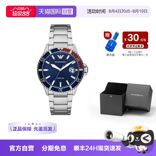 自营男士手表阿玛尼商务
