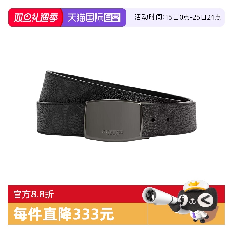 【自营】Coach/蔻驰男款复古徽标压花皮革腰带牛皮圣诞礼物送男友