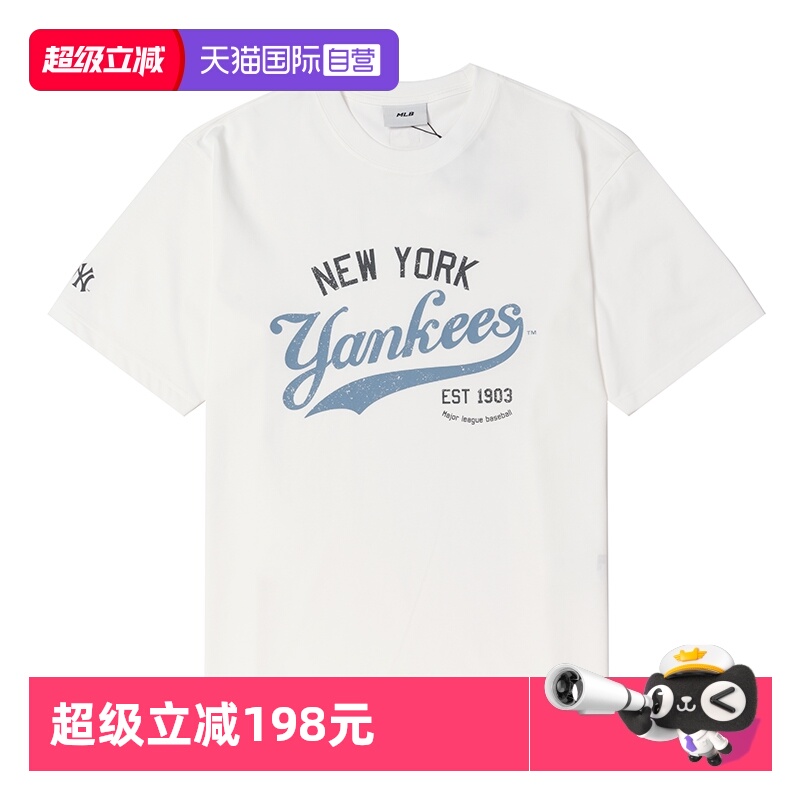 【自营】MLB男装女装透气象牙色运动短袖休闲跑步T恤3ATSV0553