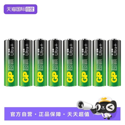 【自营】GP超霸5号强碱性电池电子锁小米指纹锁专用电池密码锁 防盗门智能门锁智能锁不漏液五号电池alkaline
