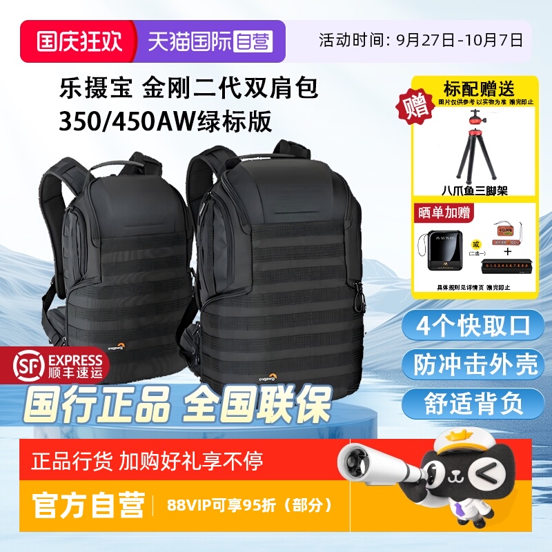 乐摄宝绿标防雨内胆双肩摄影包