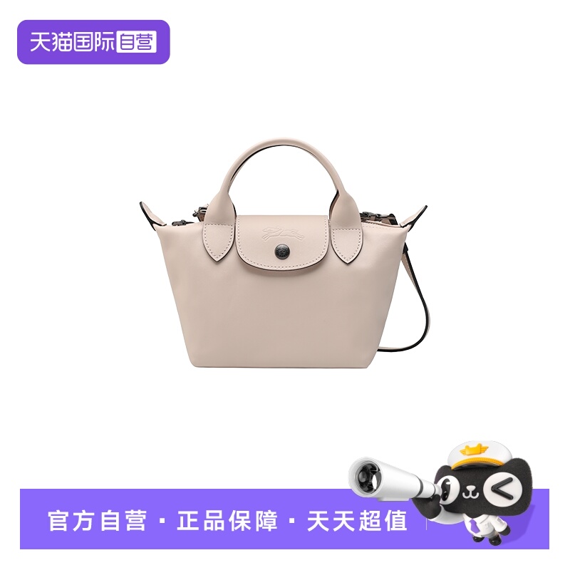 LONGCHAMP/珑骧牛皮革手提斜挎包