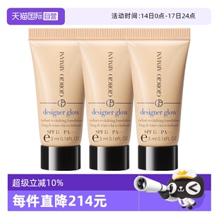 【自营】GIORGIO ARMANI/阿玛尼大师粉底液权利遮瑕持久正品5ml*3