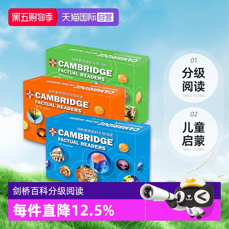 剑桥英语百科分级阅读少儿英语