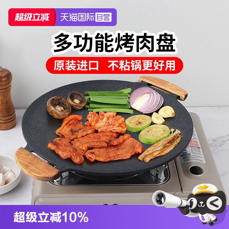 【自营】韩国kitchenart烤盘烧烤不粘锅烤肉锅户外便捷式烧烤盘