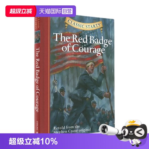 红色英勇勋章世界经典名著