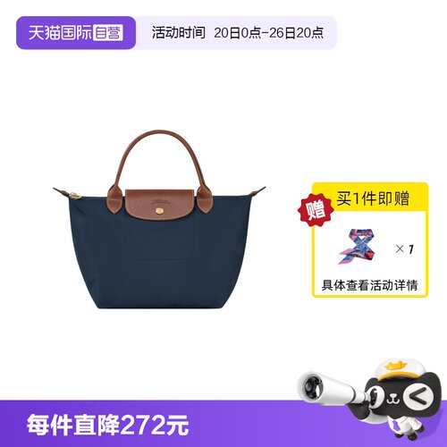 小号女包LONGCHAMP/珑骧短柄