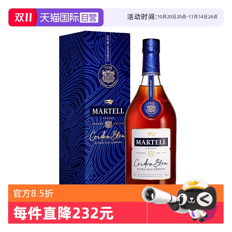 Martell马爹利蓝带XO干邑白兰地