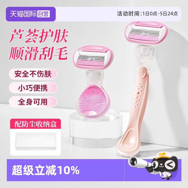 【自营】GERLLO刮毛刀女腋毛私处剃毛器私密阴毛女士专用脱毛神器