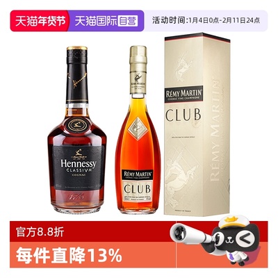 【自营】轩尼诗新点350ml+人头马CLUB350ml 干邑白兰地 进口洋酒