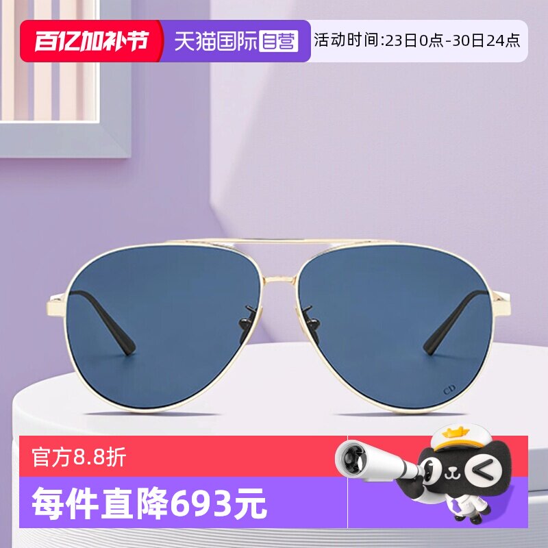 【自营】DIOR迪奥墨镜女飞行员式CANNAGE A1U时尚金属双梁太阳镜