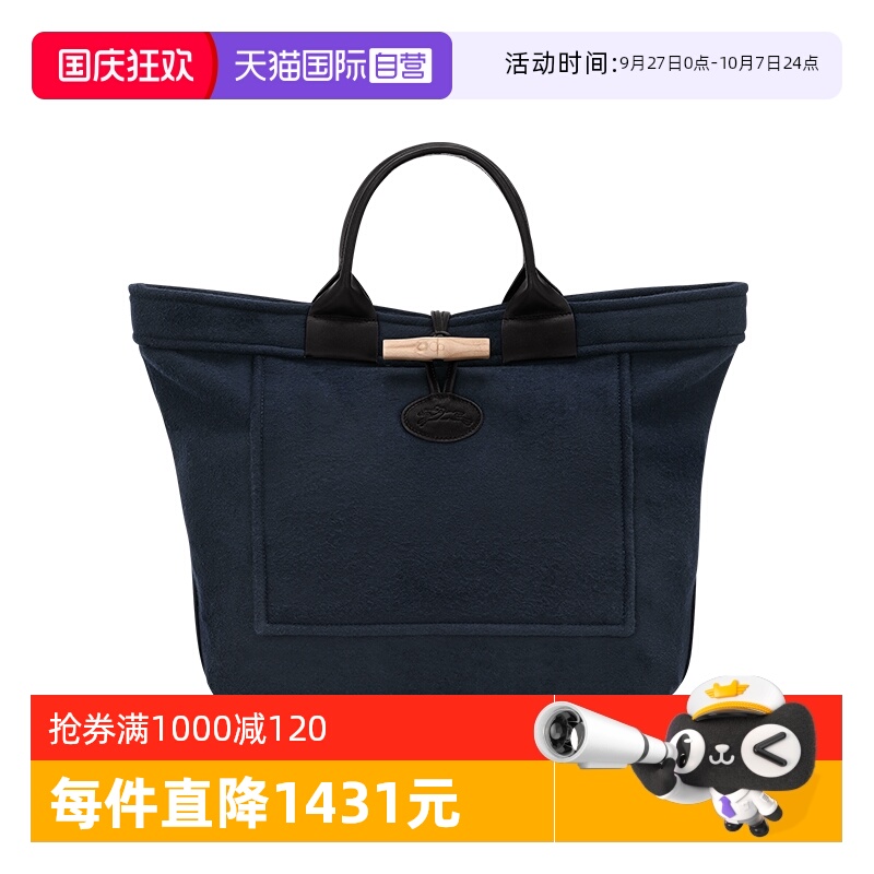 【自营】LONGCHAMP/珑骧Le Roseau L 托特包手提包10327HII