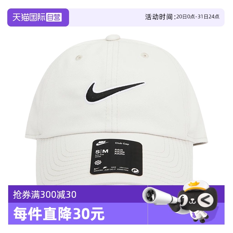 【自營】NIKE耐克男女帽運動休閑帽遮陽帽鴨舌帽FB5369-072