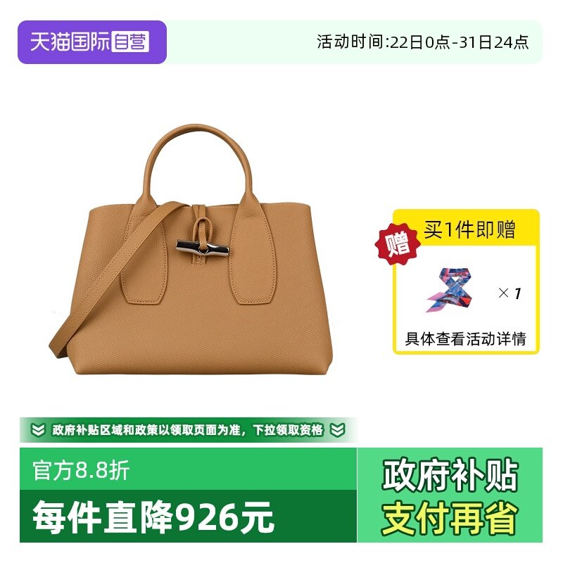 自营LONGCHAMP女包牛皮