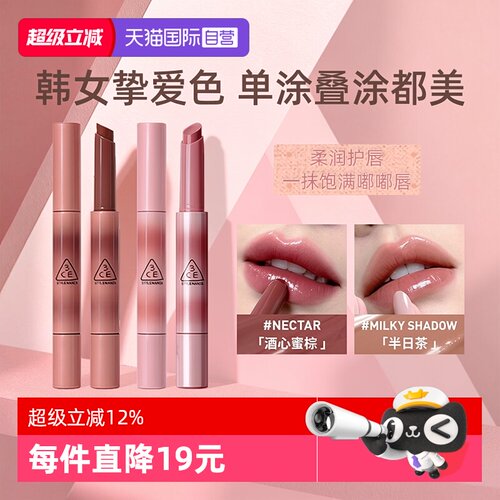 【自营】3CE/三熹玉镜光细管固体唇膏镜面嫩桃粉
