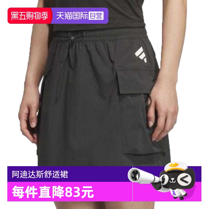 【自营】adidas阿迪达斯女子运动休闲半身裙KC3772