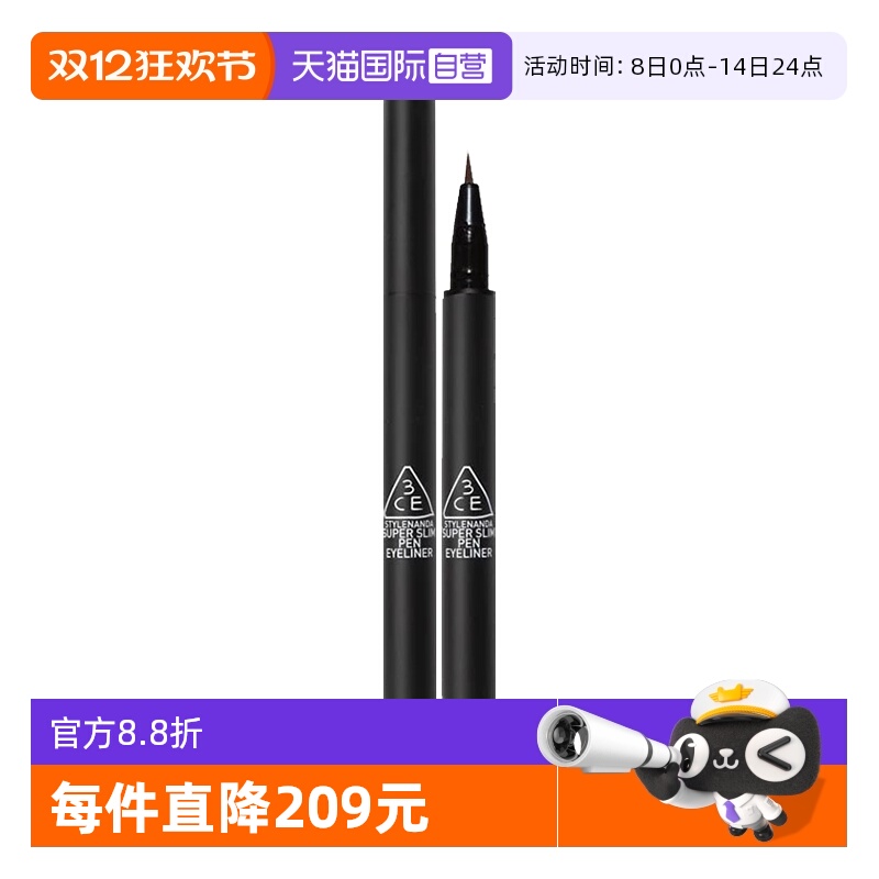 【自营】3CE/三熹玉纤细眼线笔棕色效期26年7月