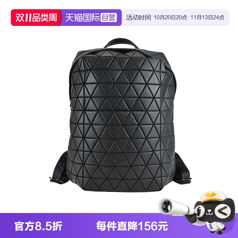 【自营】Issey Miyake/三宅一生纯色拉链双肩包书包背包AG362