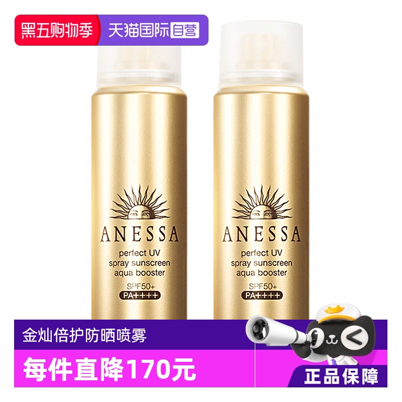 日本安热沙防晒喷雾2瓶装