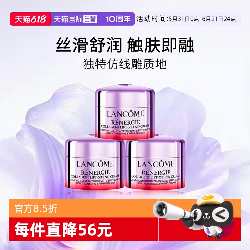 【自营】Lancome/兰蔻塑颜紧致提拉面霜15ml *3瓶 百肽面霜