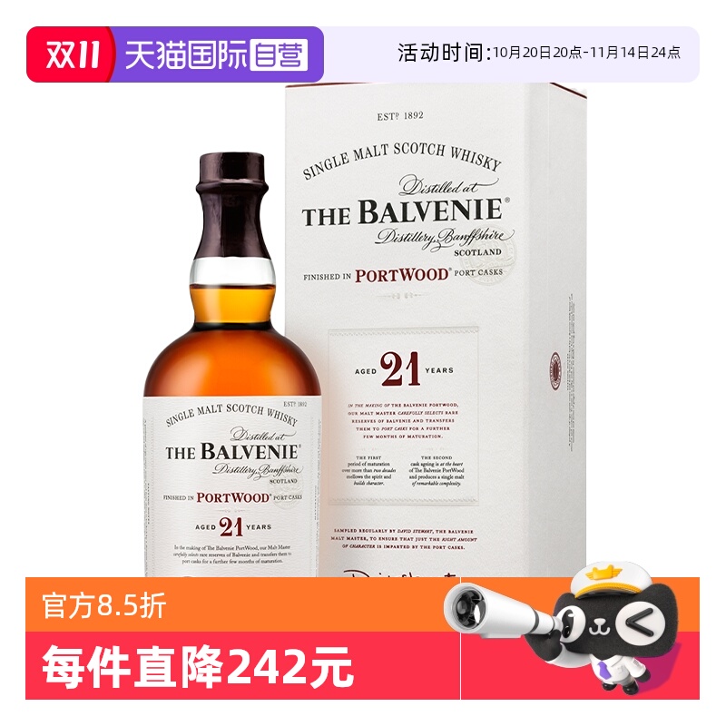 Balvenie百富21年单一麦芽威士忌