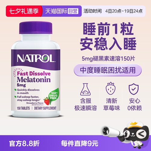 科技速溶配方无需水服入口即化服用方便易吸