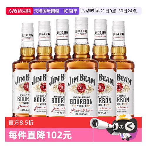 【自营】6瓶装 金宾JimBeam波本威士忌700ml波旁嗨棒调酒基酒洋酒