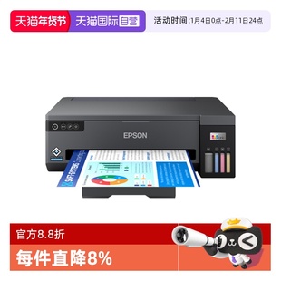 【自营】爱普生Epson L11058 A3+墨仓式图文设计高速打印机彩色