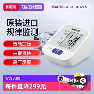 进口电子血压计J710家用医用血压测量仪 欧姆龙日本原装 自营