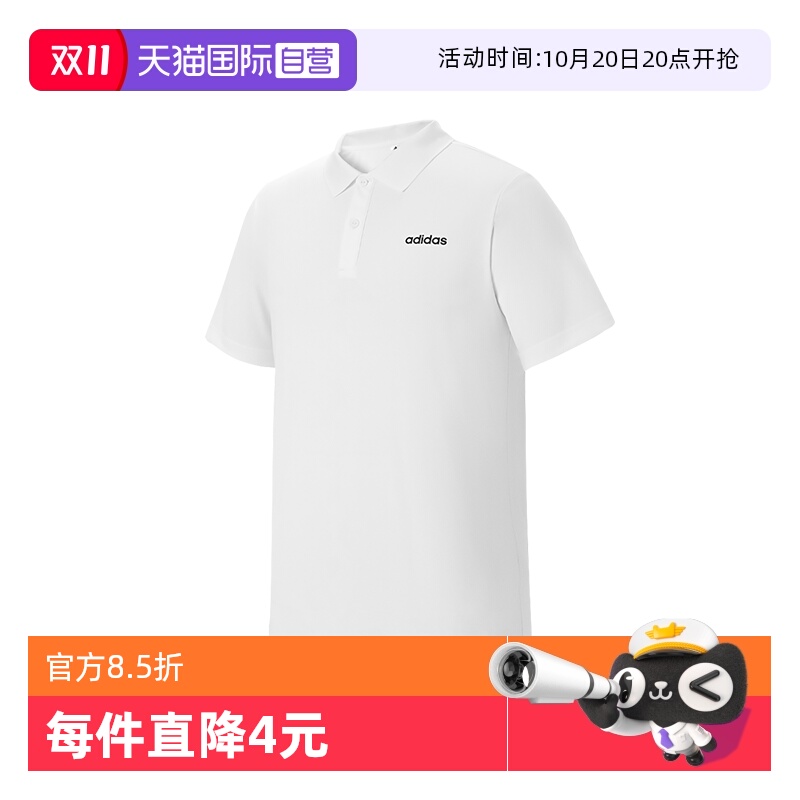 【自营】Adidas阿迪达斯夏季男透气简约潮流翻领t恤polo衫KC9026