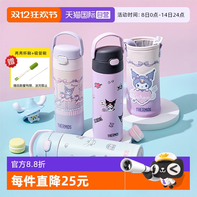 膳魔师316L儿童保温水杯