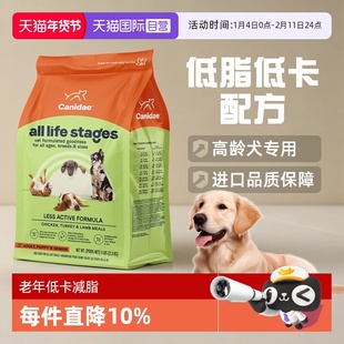 【自营】卡比进口狗粮低脂低卡高龄成年犬粮5磅 到26.3月【临期】