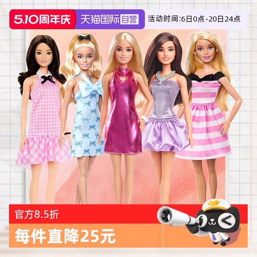 芭比时尚达人系列换装娃娃玩具