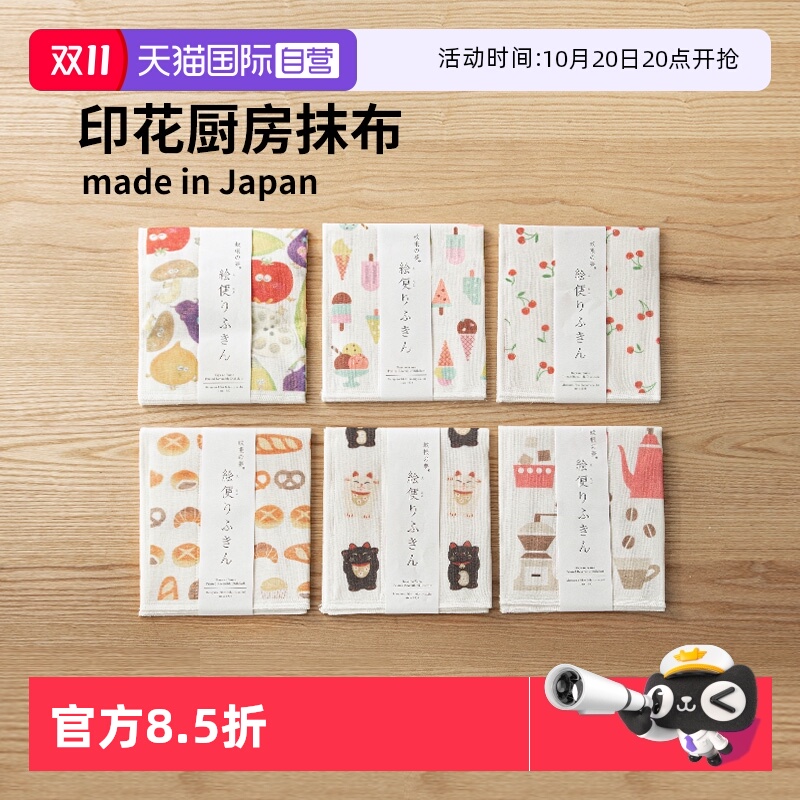 霜山日本进口厨房干湿两用抹布
