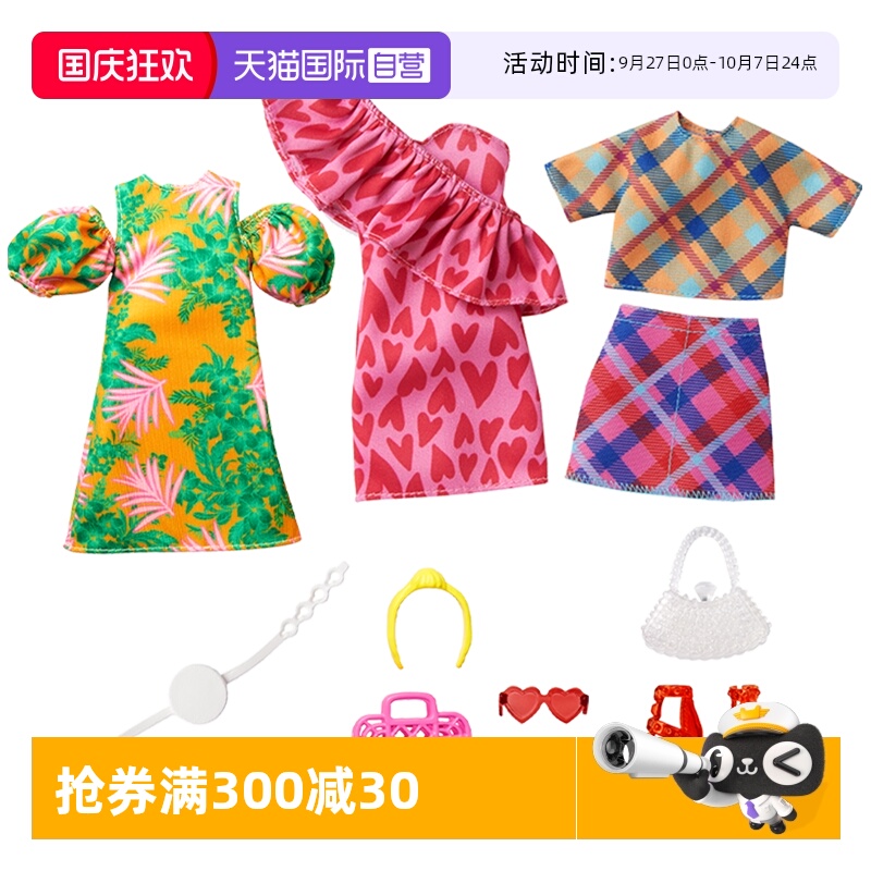 芭比衣服鞋子套装配件玩具