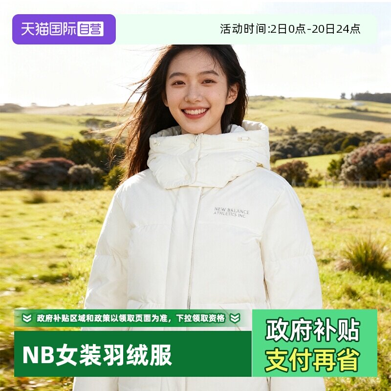 【自营】New Balance女白色大连帽保暖外套时尚休闲服舒适羽绒服