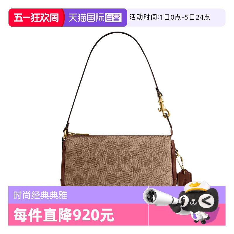 【自营】COACH/蔻驰Plaza 女士单肩斜挎包单肩手提包百搭单肩包