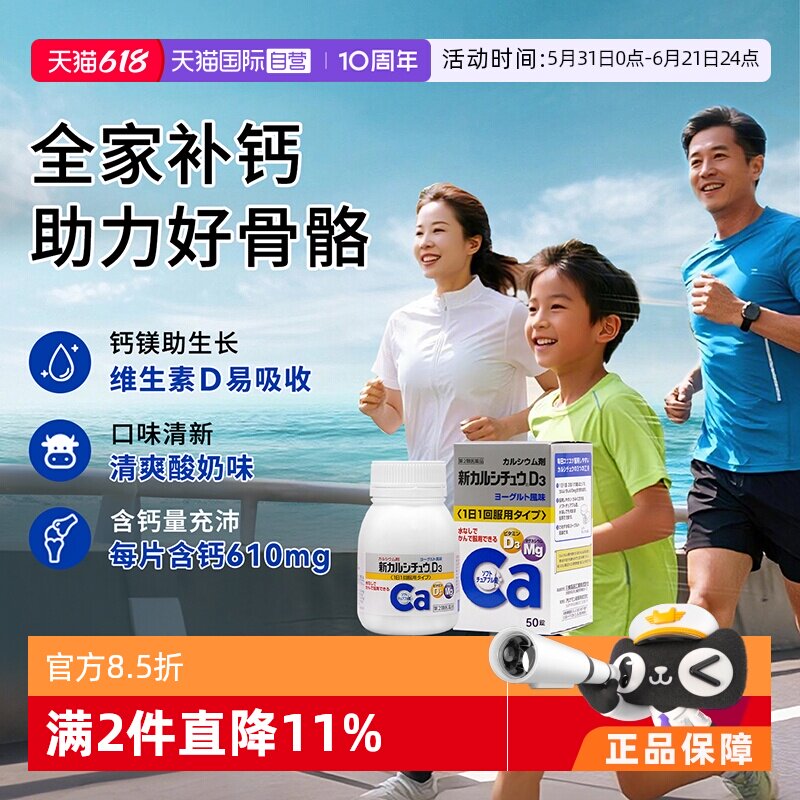 【自营】【酸奶味钙片】日本进口合利他命补钙维生素D3咀嚼片口服