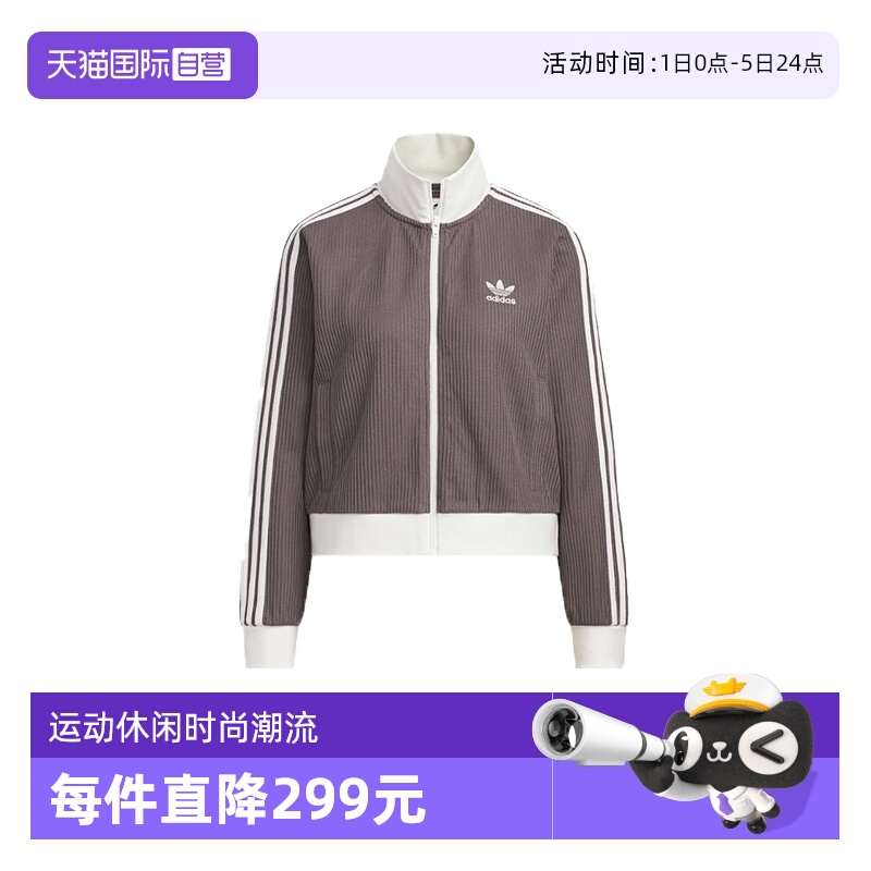 【自营】adidas阿迪达斯女三叶草短款上衣夹克针织外套 KC2650