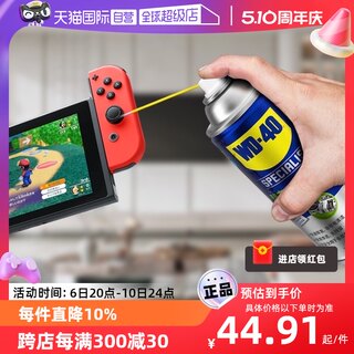 【自营】wd40精密电器清洁剂电子仪器清洗剂PS5手柄摇杆漂移喷雾